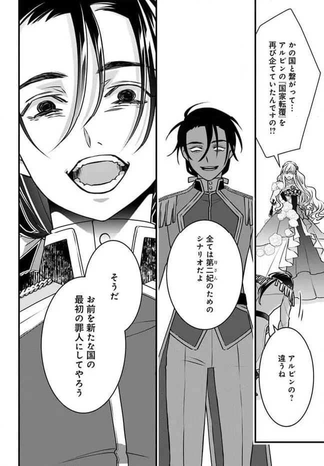 ページ 35 — 第13話