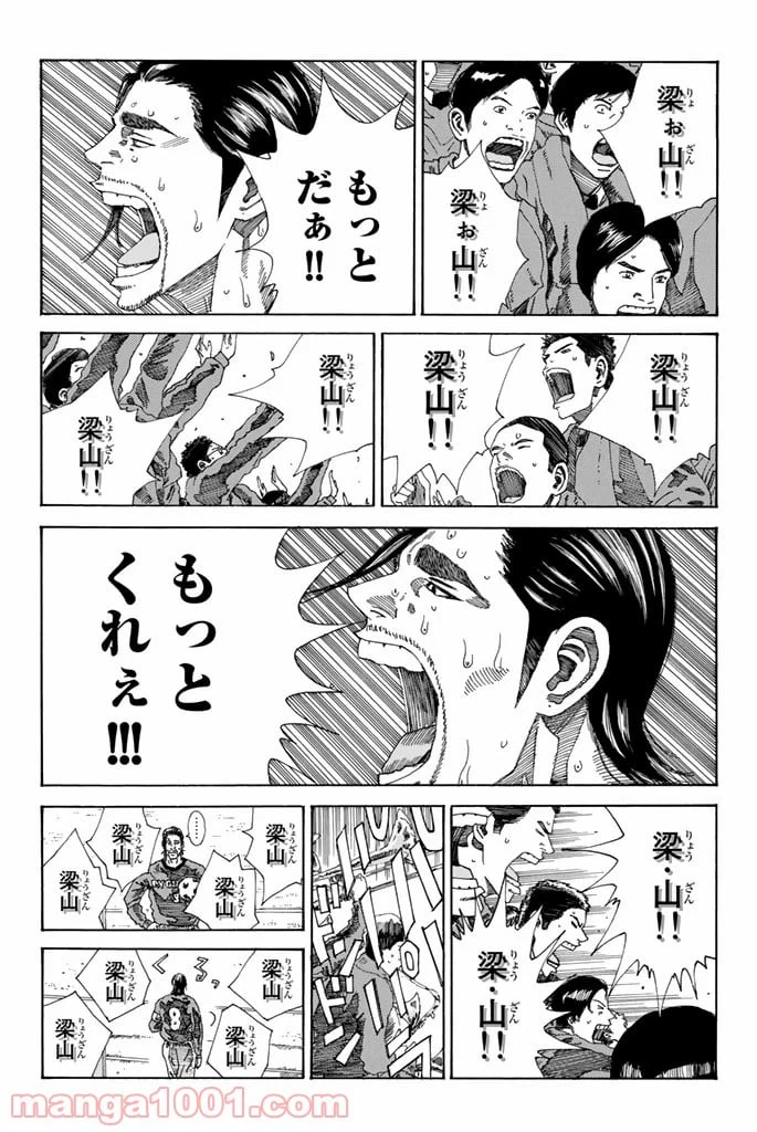 ページ 19 — 第219話