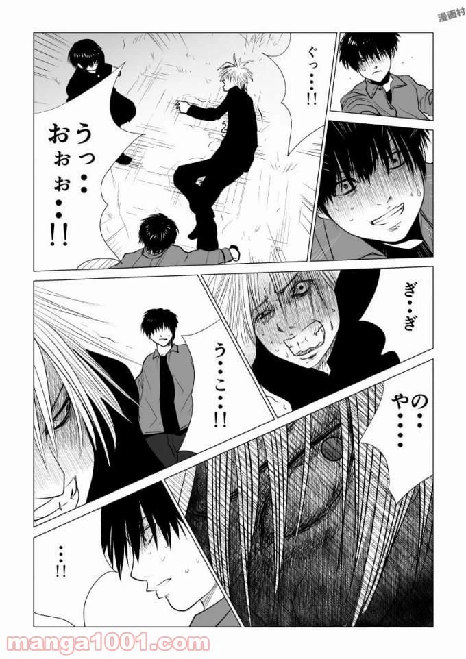 ページ 5 — 第57話