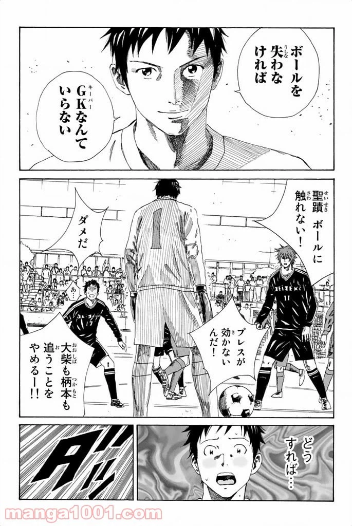 ページ 11 — 第89話