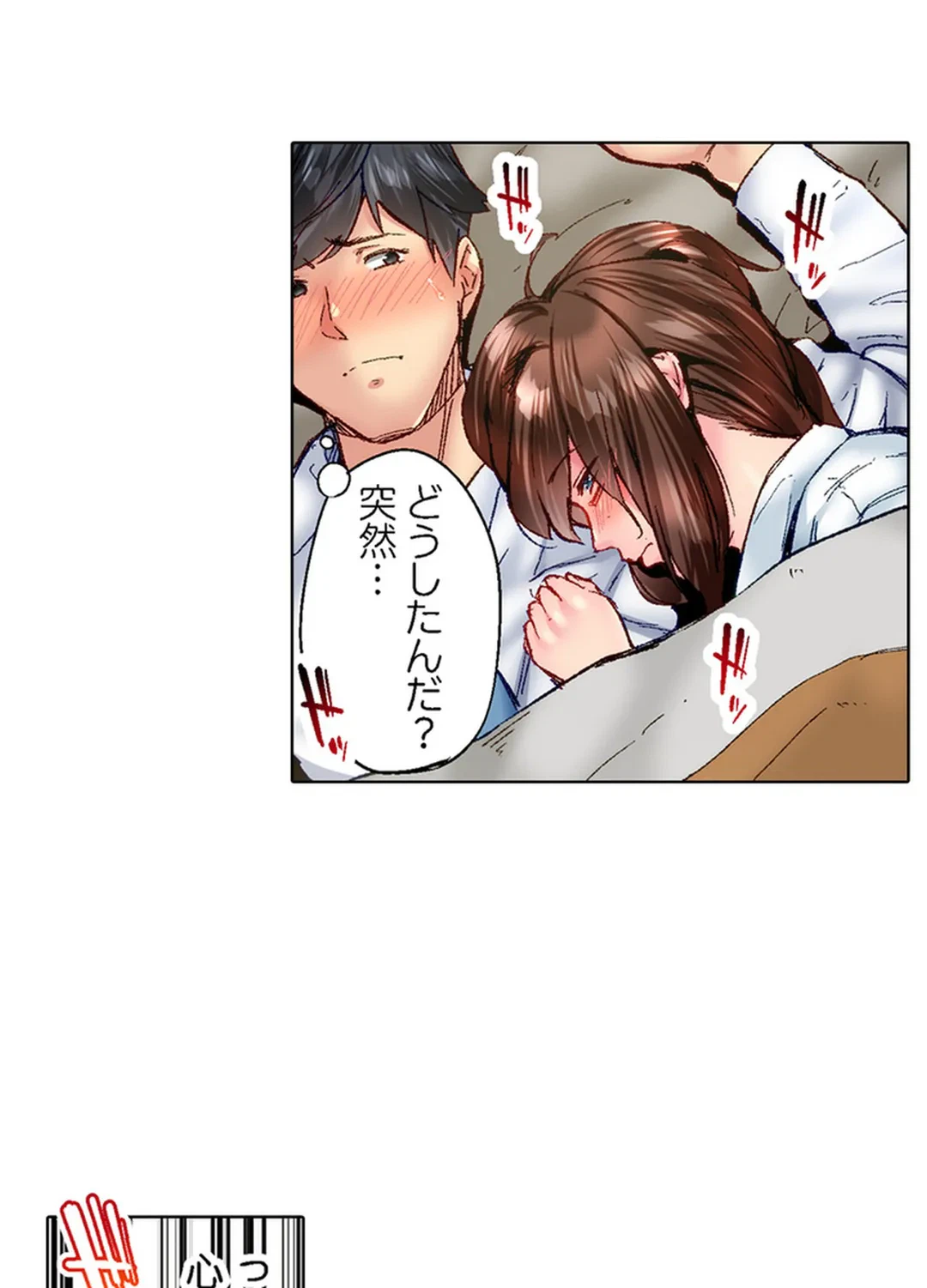 ページ 21 — 第79話