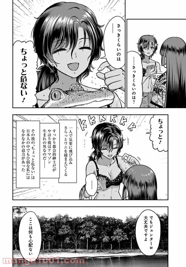 ページ 22 — 第3話