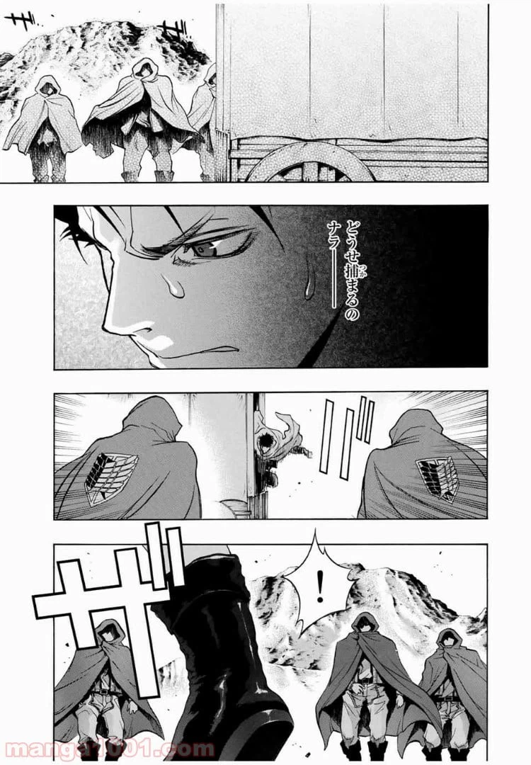 ページ 17 — 第6話