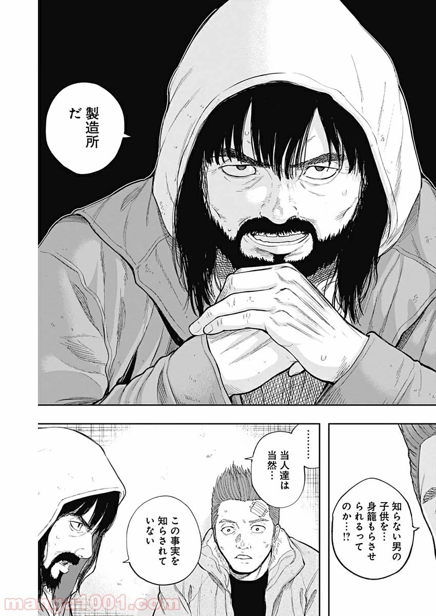 ページ 15 — 第50話