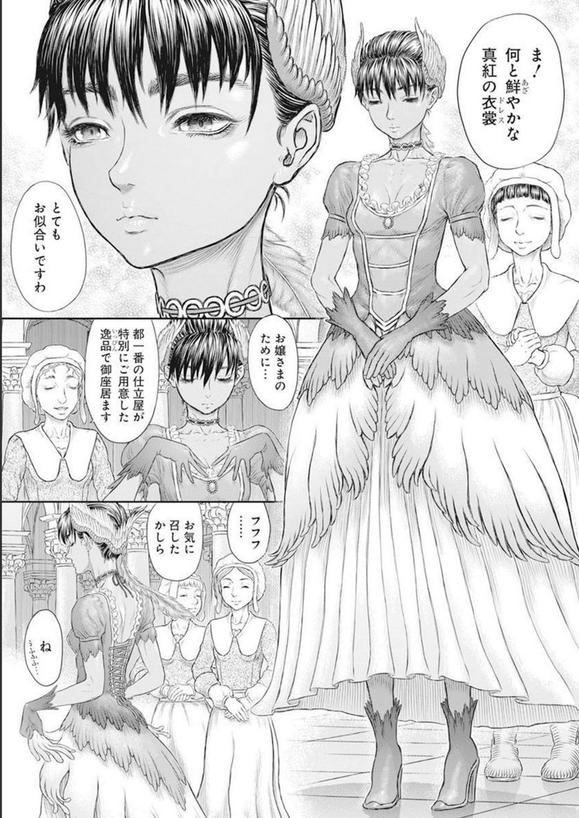ページ 5 — 第372話