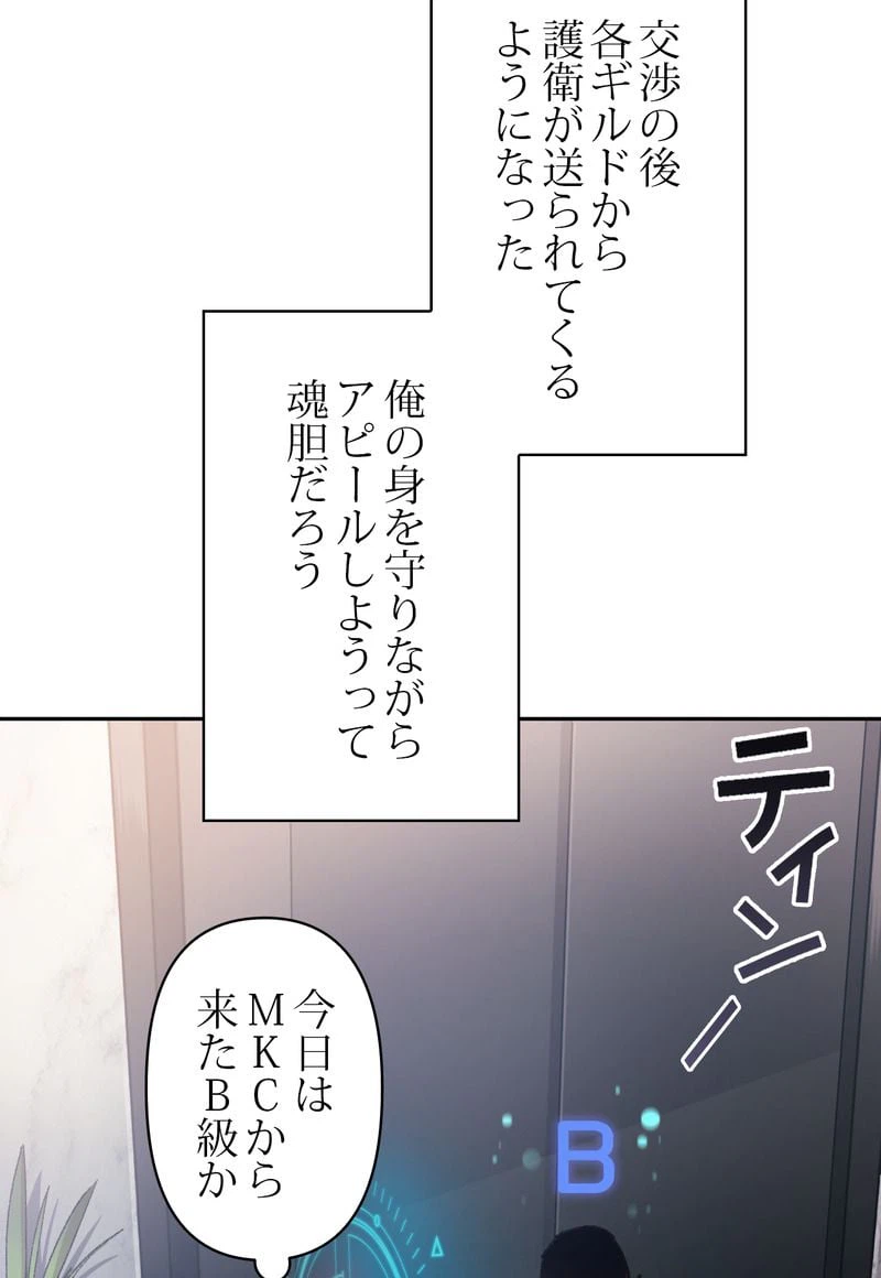 ページ 22 — 第36話