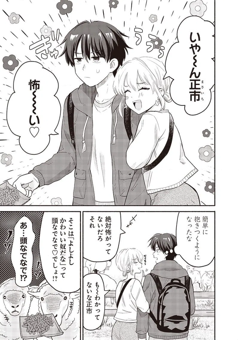 ページ 3 — 第42話