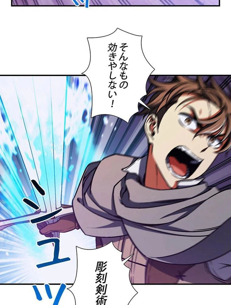 ページ 27 — 第110話