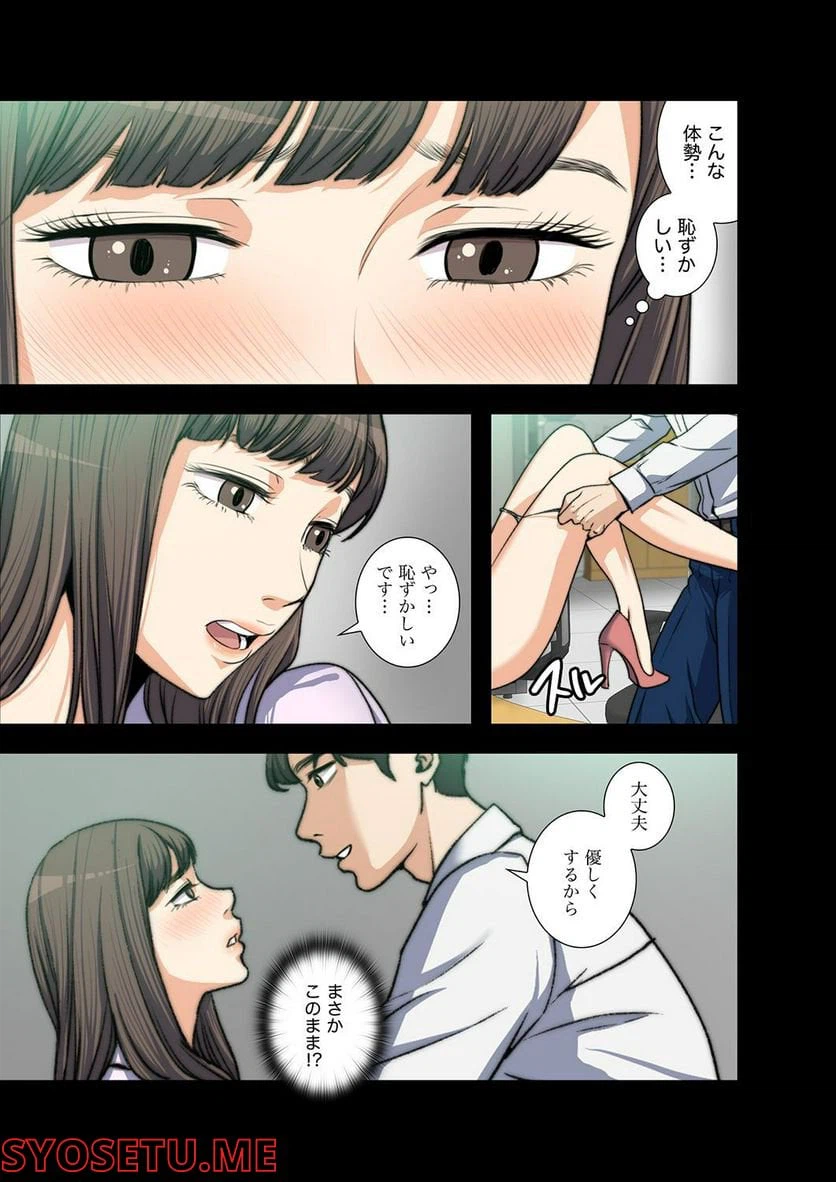 ページ 18 — 第1.2話