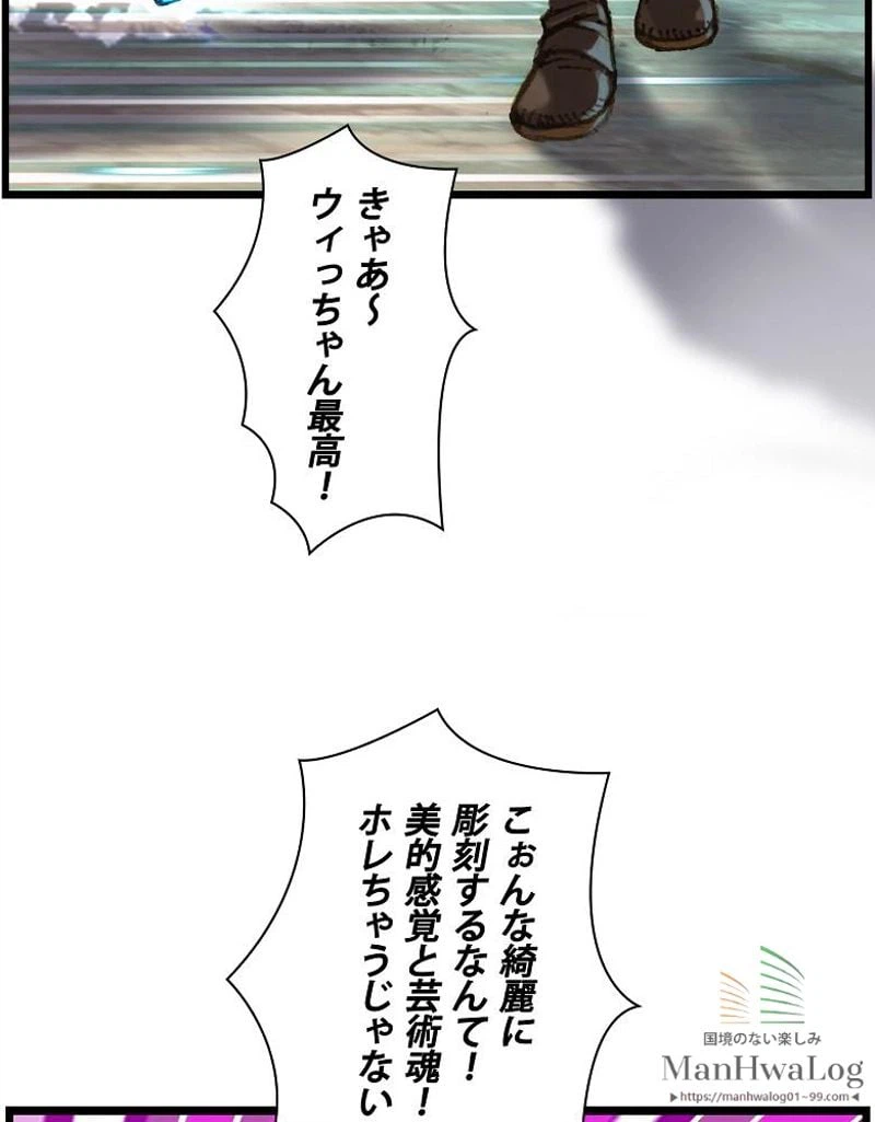ページ 26 — 第38話
