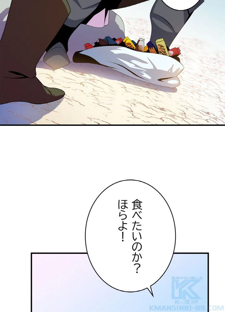ページ 17 — 第35話