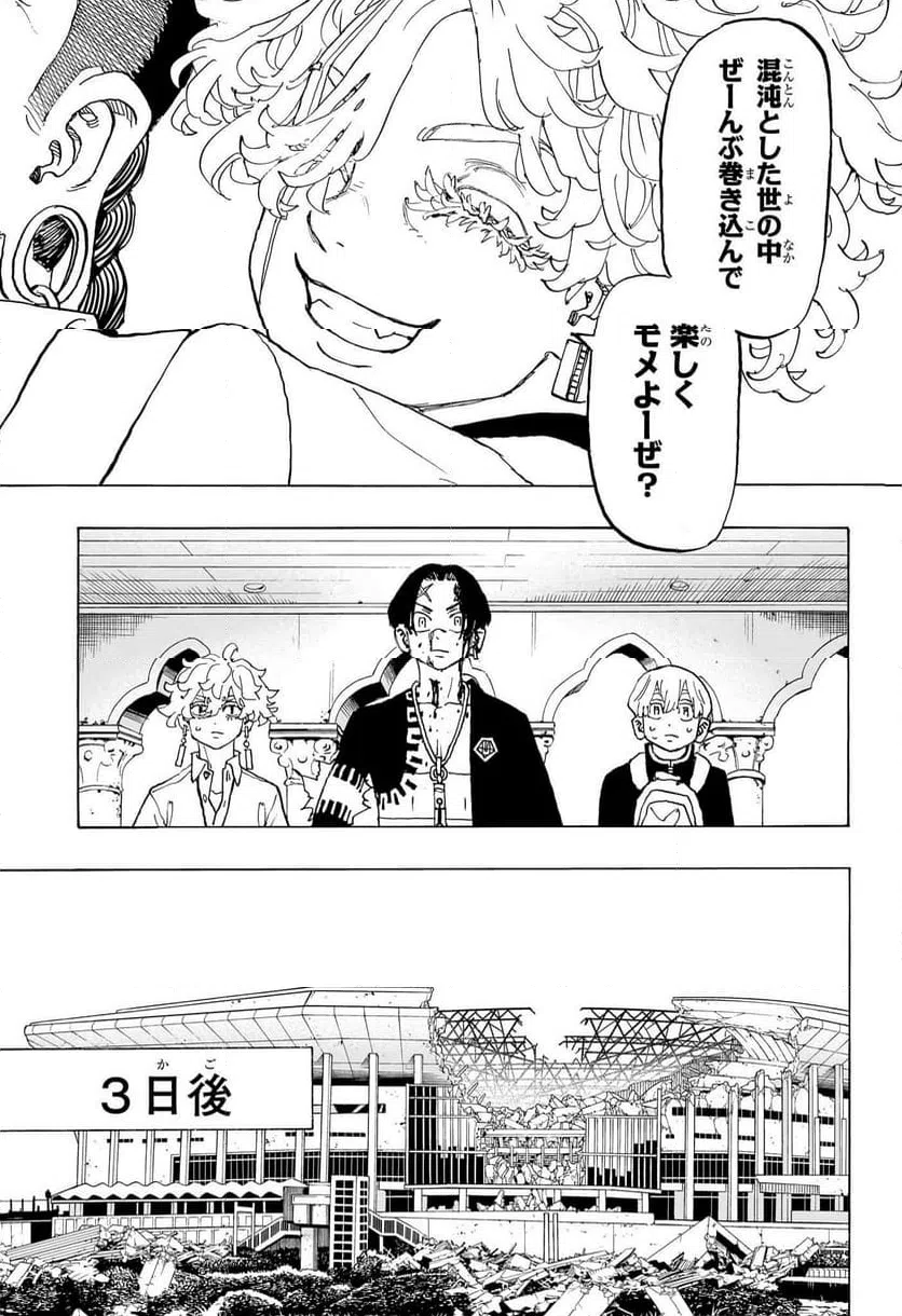 ページ 17 — 第35話