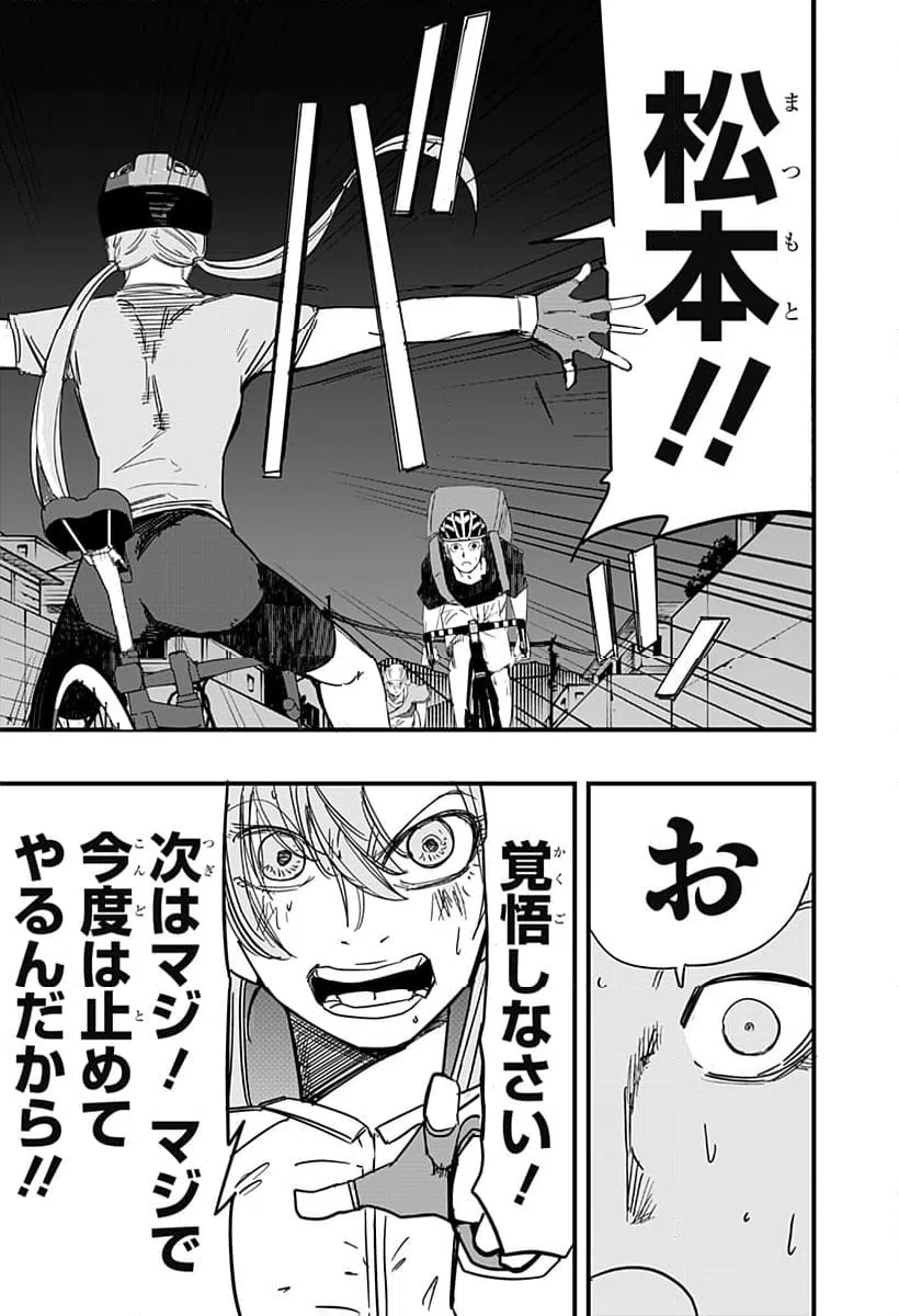 ページ 7 — 第14話