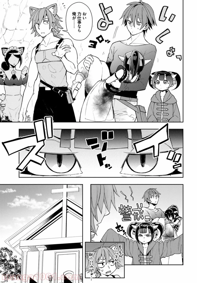 ページ 13 — 第4話
