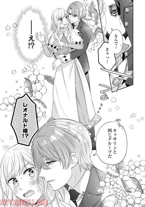 ページ 11 — 第6話