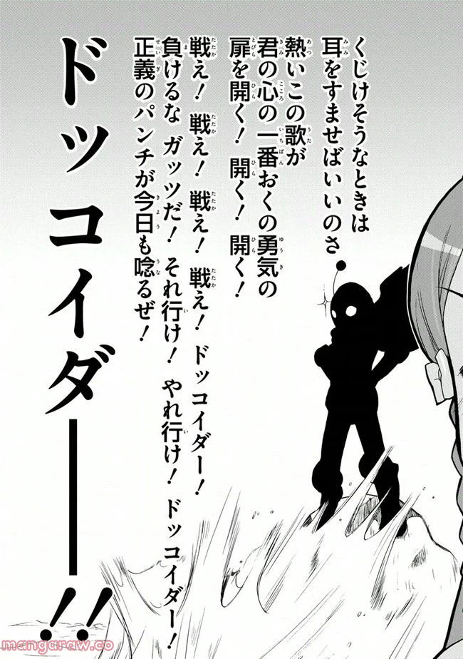 ページ 19 — 第7話