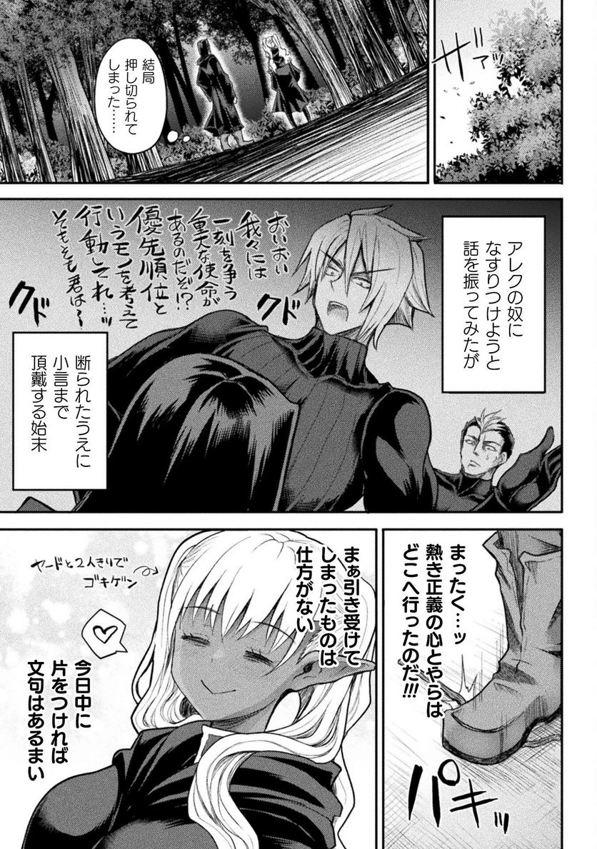 ページ 9 — 第20話