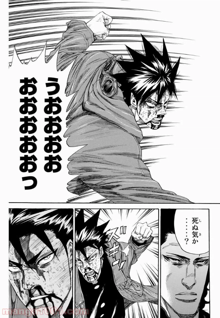 ページ 15 — 第119話