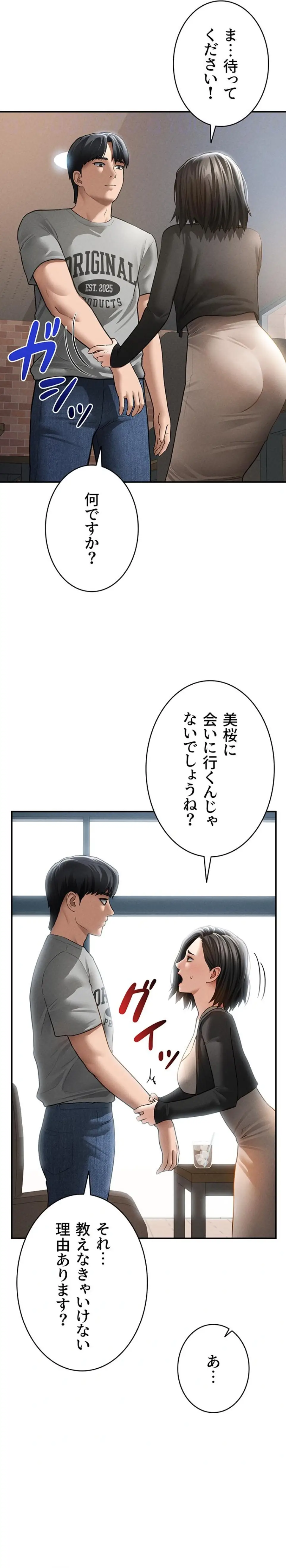 ページ 11 — 第85話