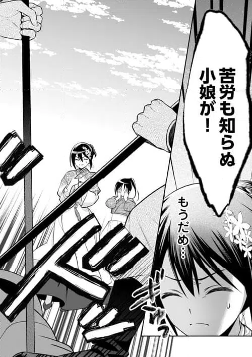 ページ 14 — 第19話