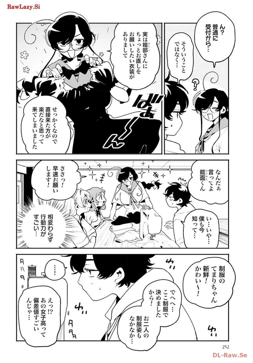 ページ 4 — 第27話