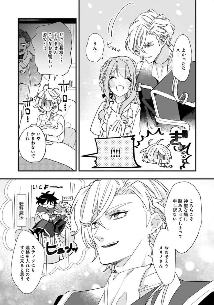 ページ 4 — 第25.1話