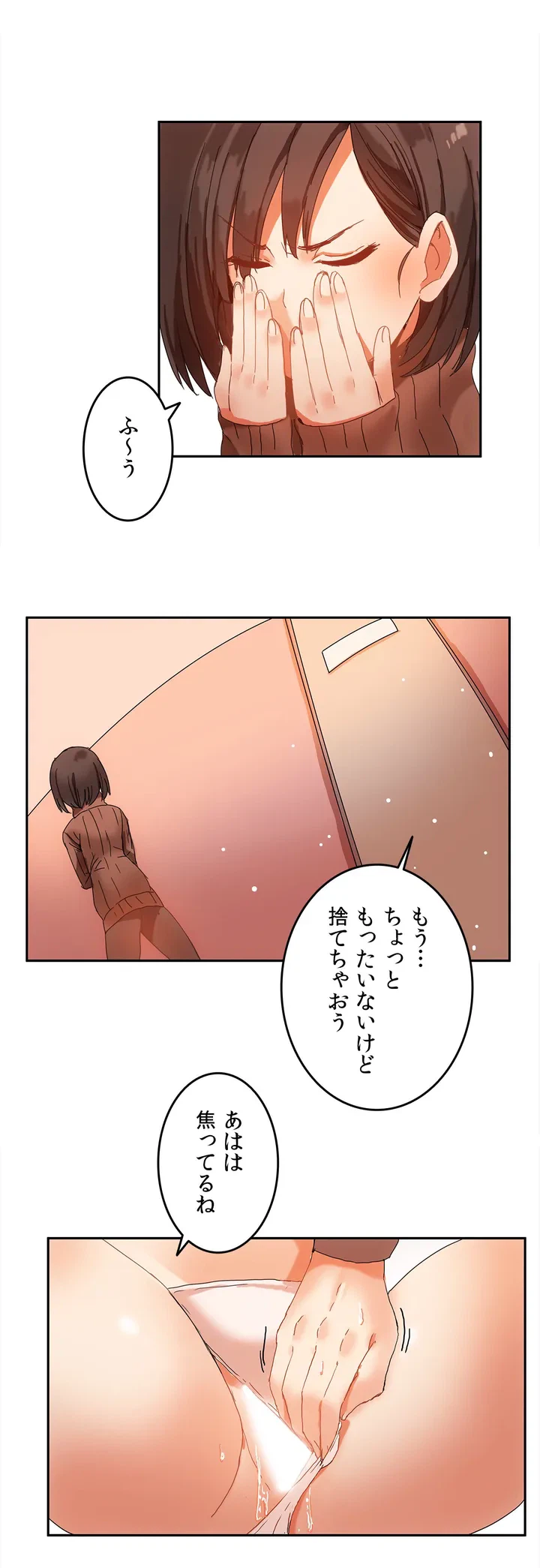 ページ 18 — 第3話