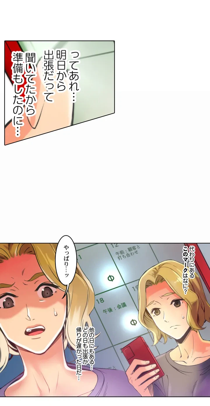 ページ 24 — 第1話