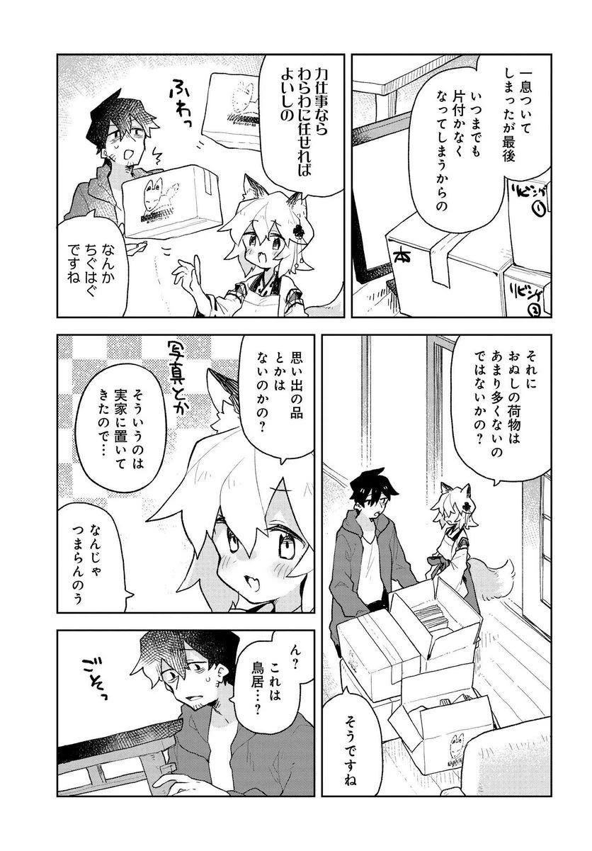 ページ 7 — 第65話
