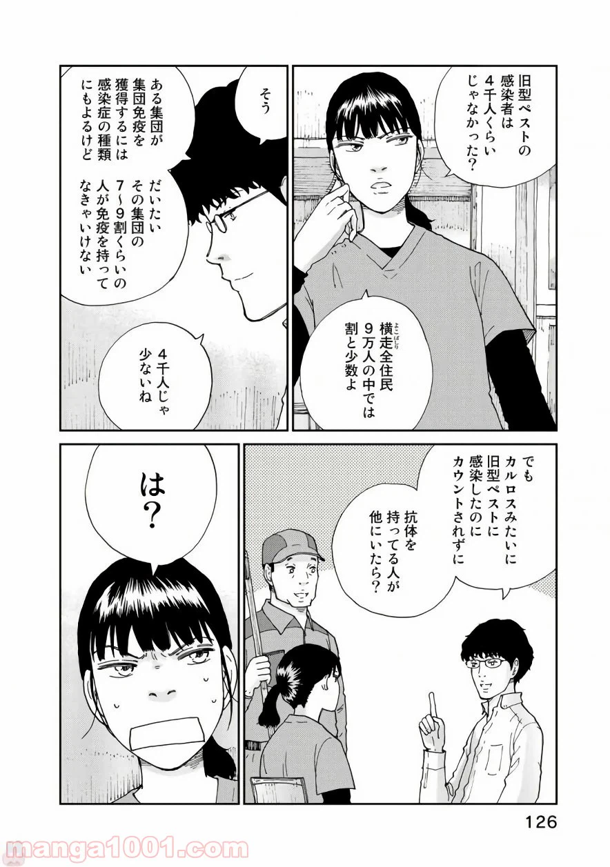 ページ 6 — 第21話