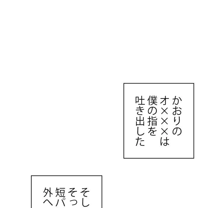 ページ 3 — 第6話