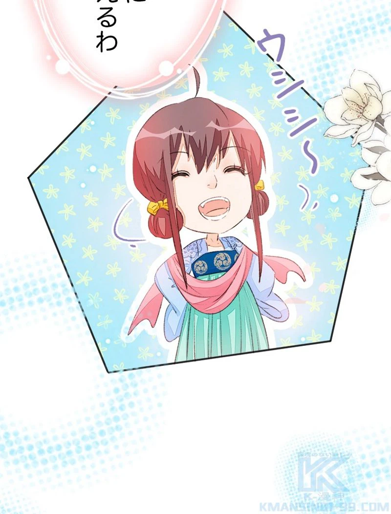 ページ 37 — 第49話