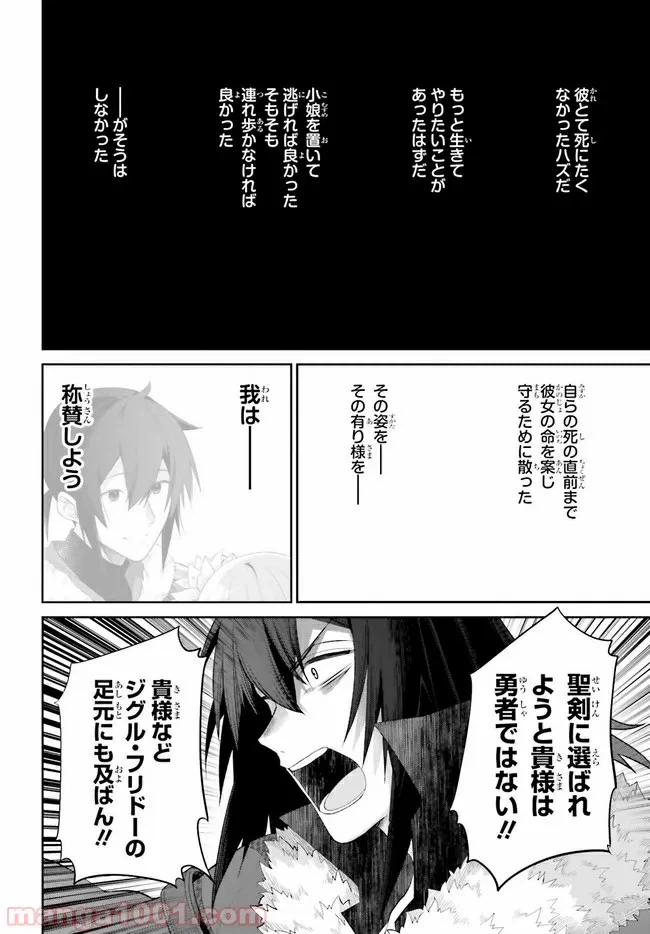 ページ 8 — 第11.2話