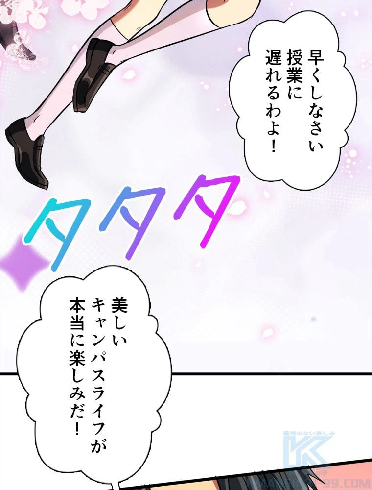 ページ 26 — 第64話