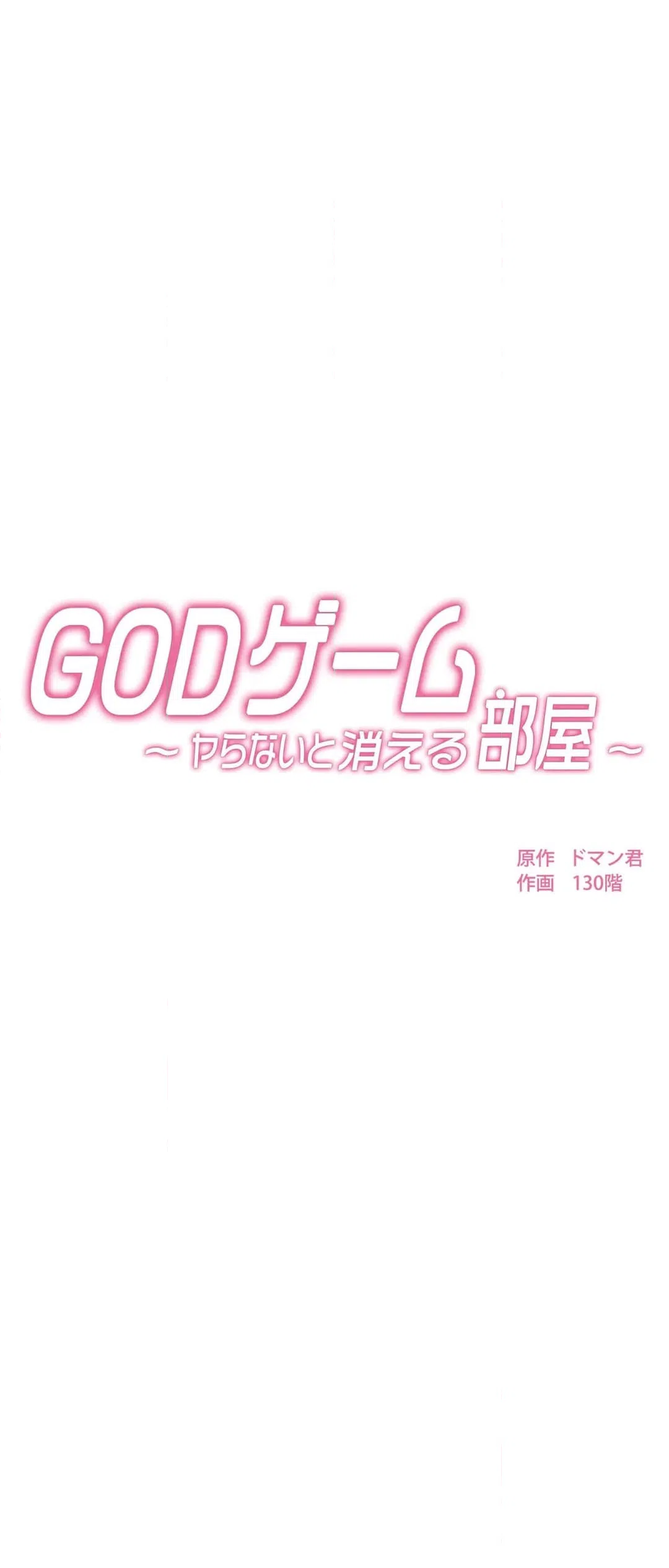 ページ 10 — 第8話