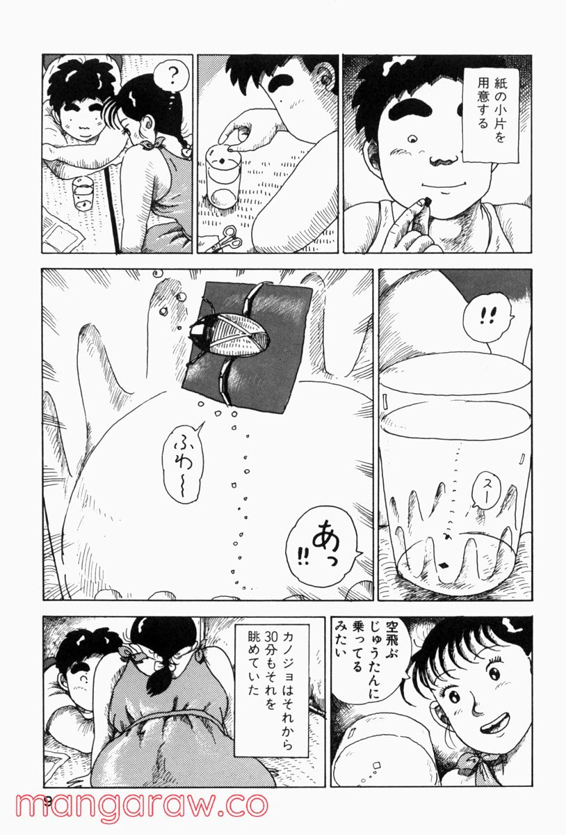 ページ 3 — 第63話