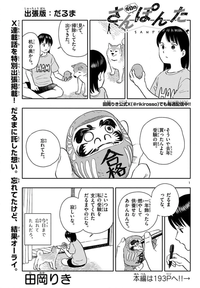 ページ 41 — 第72話