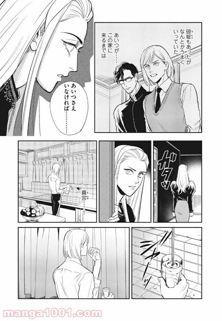 ページ 14 — 第12.2話
