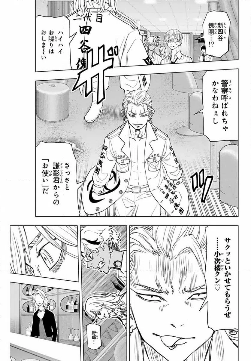 ページ 15 — 第27話