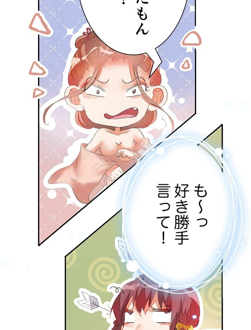 ページ 33 — 第43話