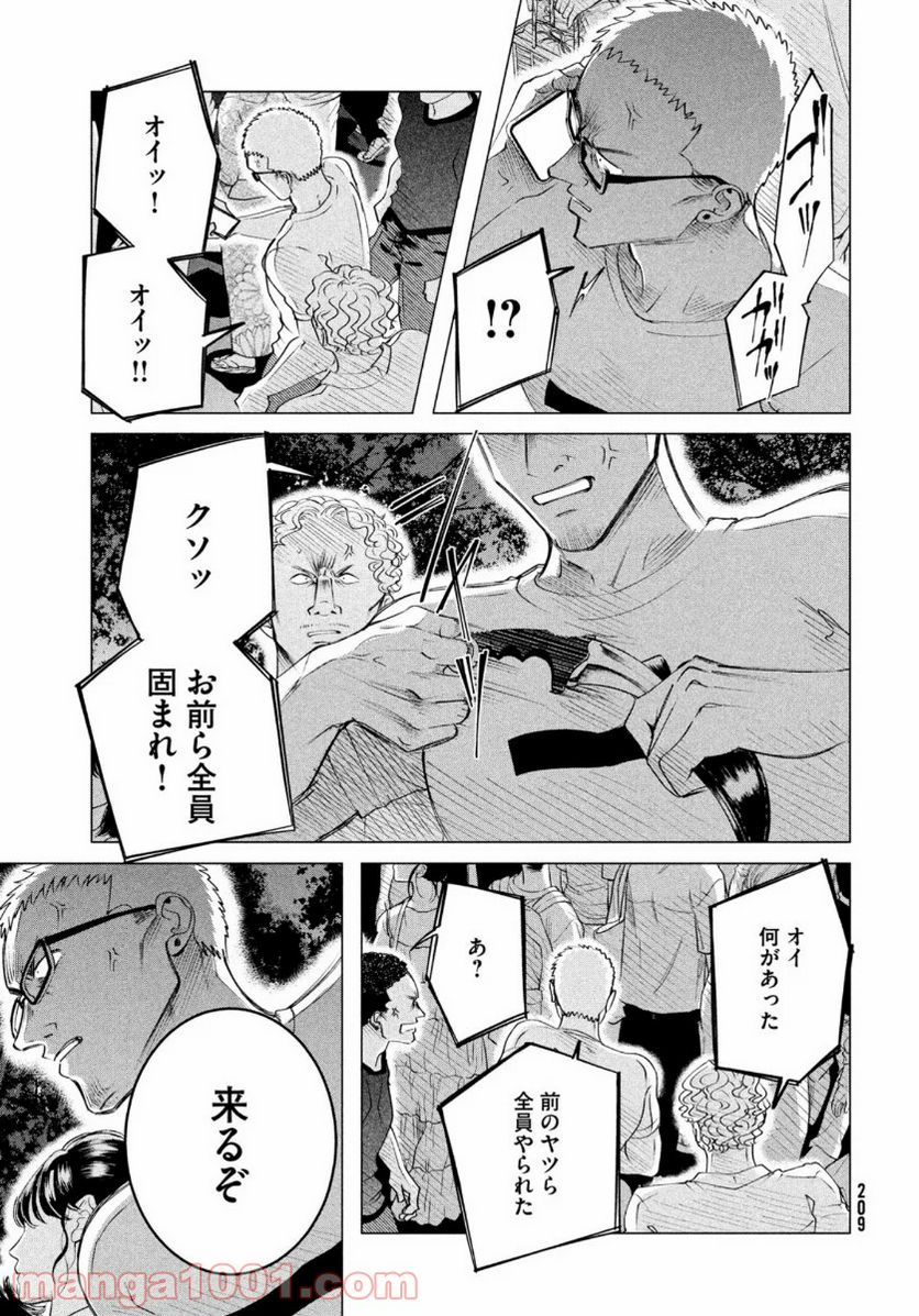 ページ 7 — 第19.1話