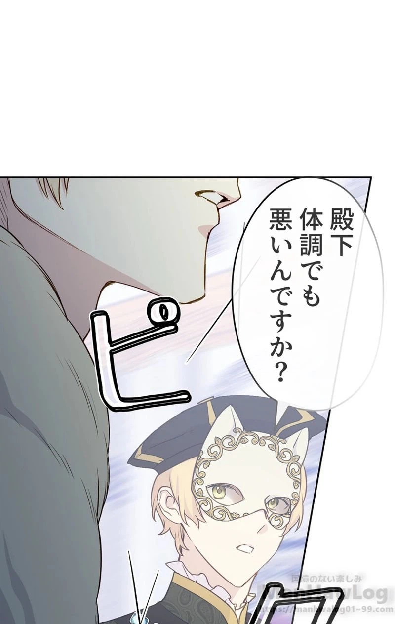 ページ 20 — 第30話