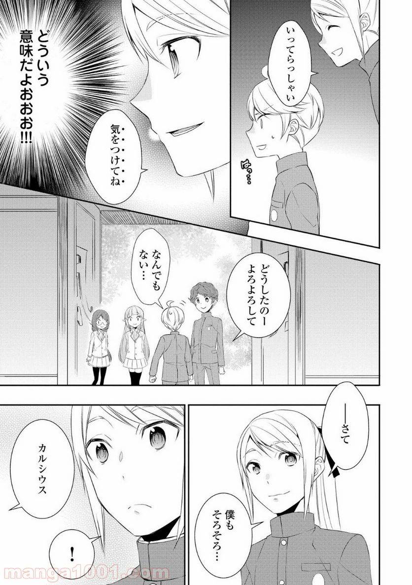 ページ 6 — 第15話