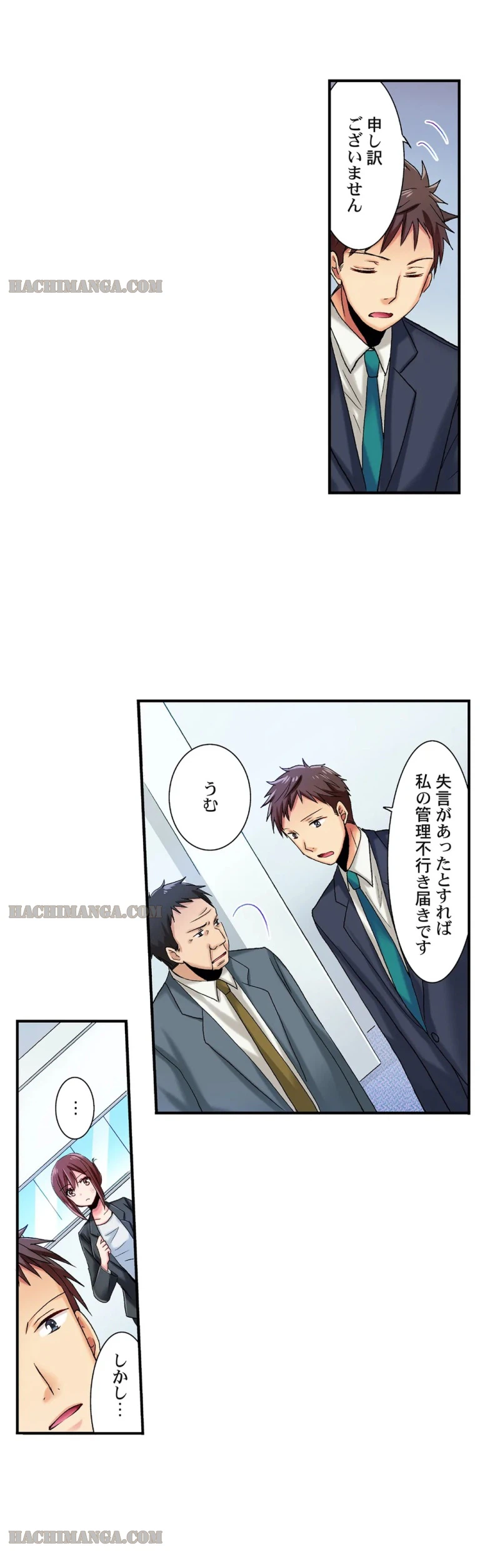 ページ 8 — 第7話