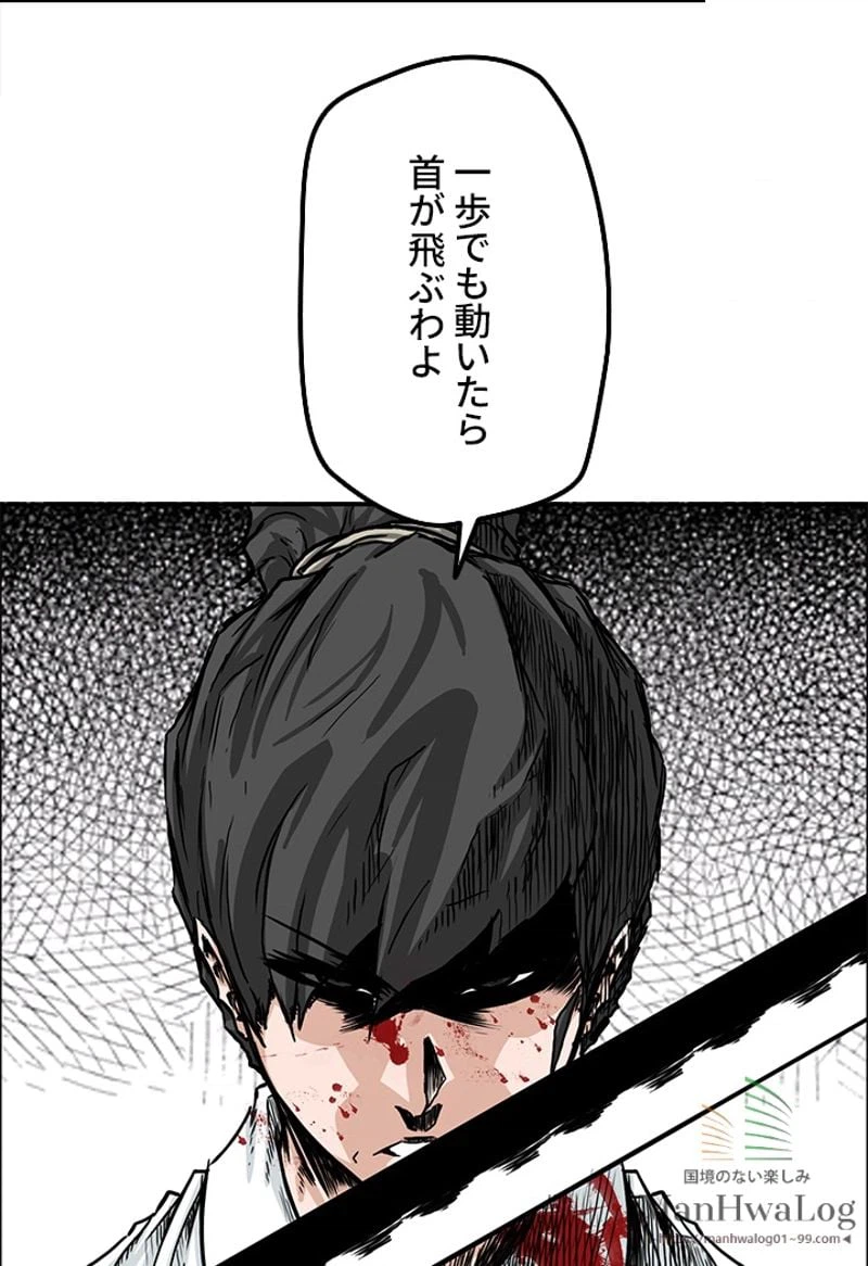 ページ 17 — 第44話