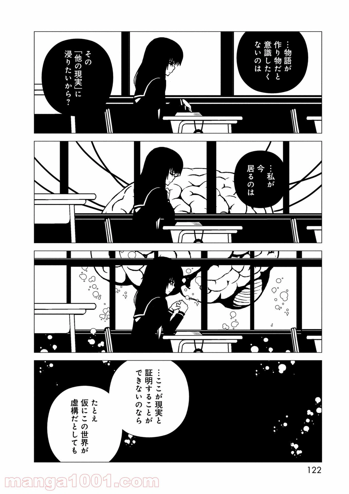 ページ 24 — 第34話