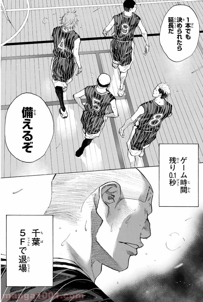 ページ 12 — 第250話