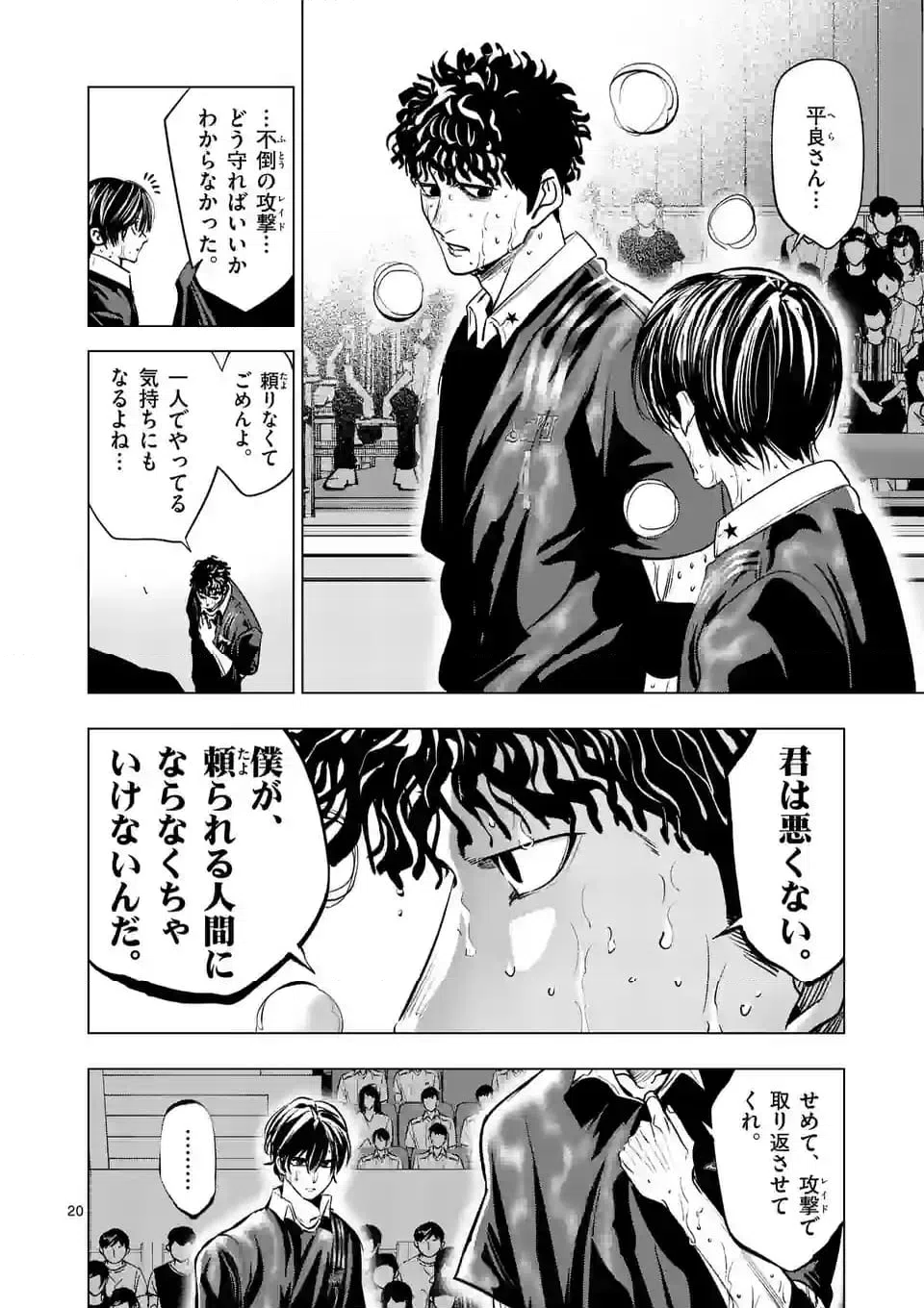 ページ 10 — 第275.2話