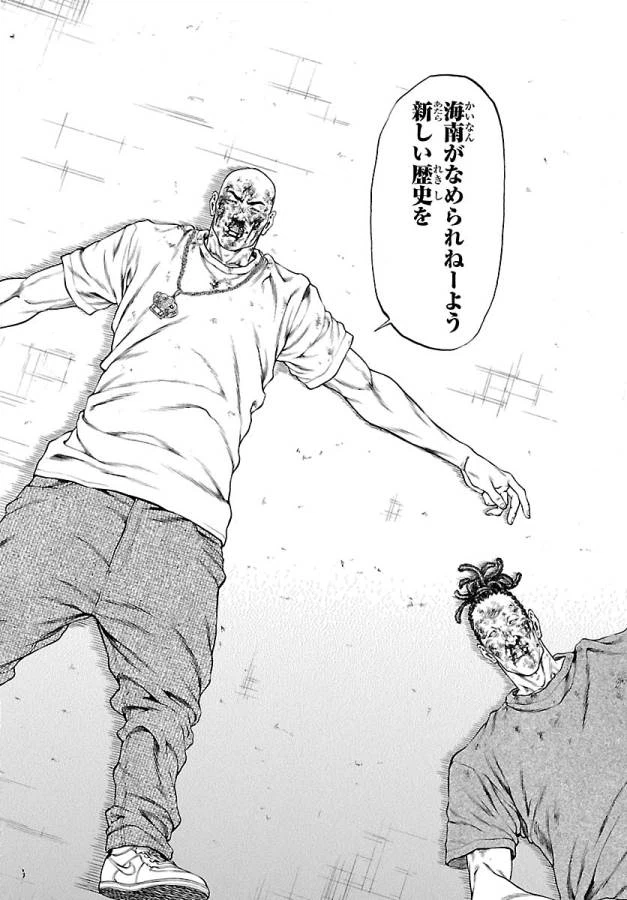 ページ 36 — 第48話