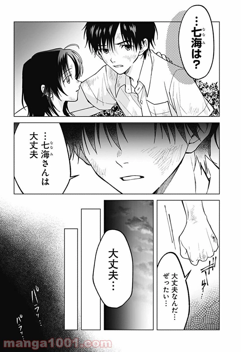 ページ 22 — 第22話
